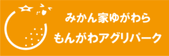 みかん家ゆがわらーもんがわアグリー