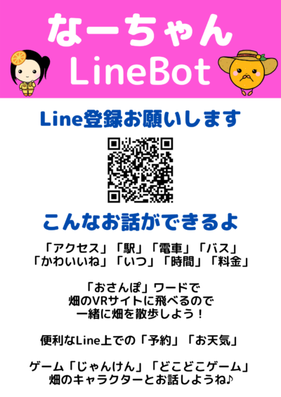 LineBot